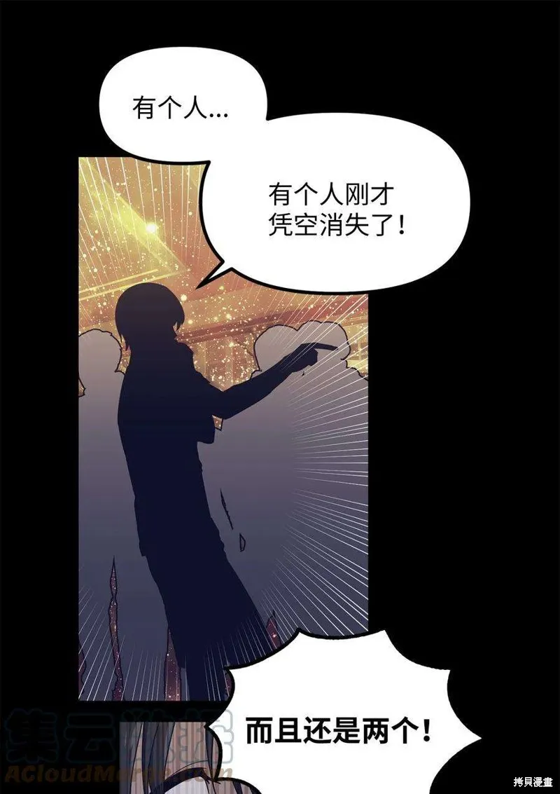 第58话 第33页