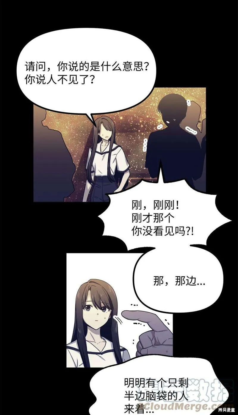 第58话 第35页