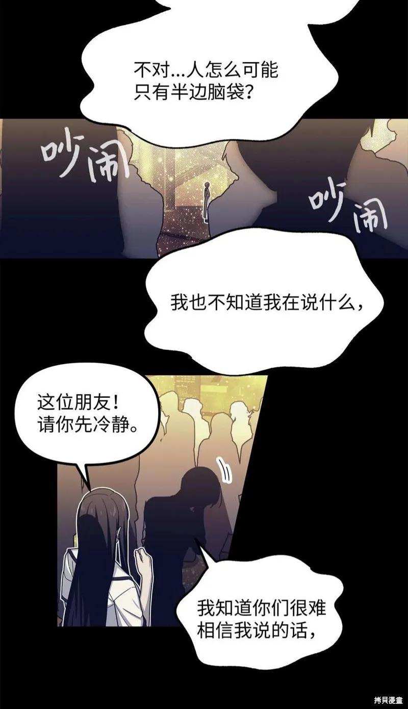 第58话 第36页