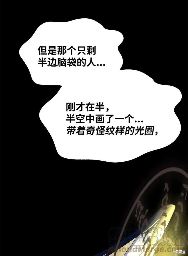 第58话 第37页