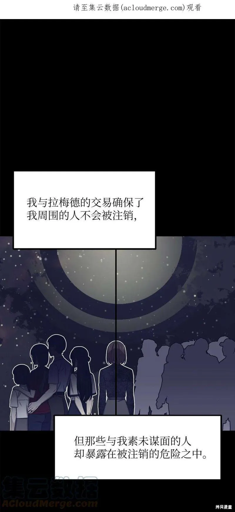 第57话 第1页