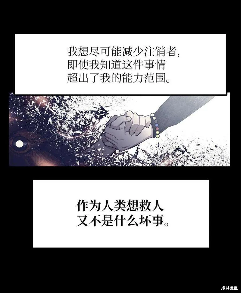 第57话 第2页