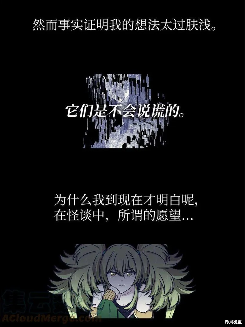 第57话 第3页