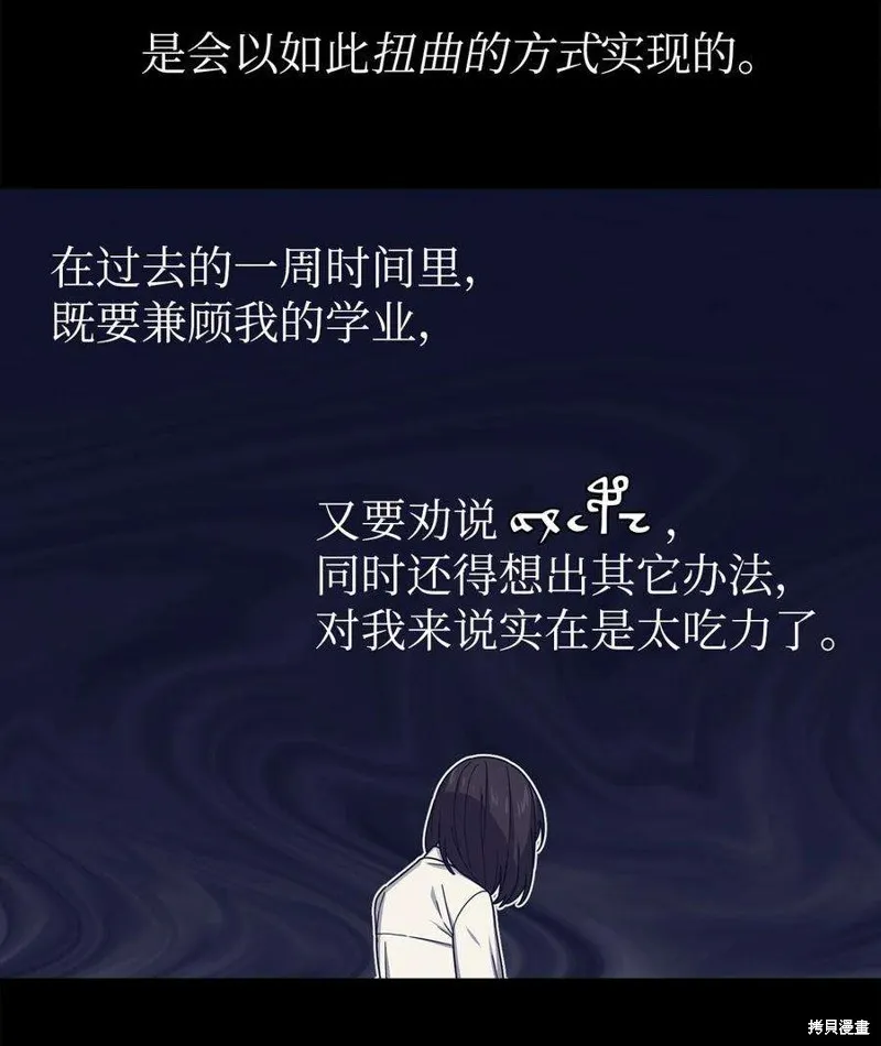 第57话 第4页