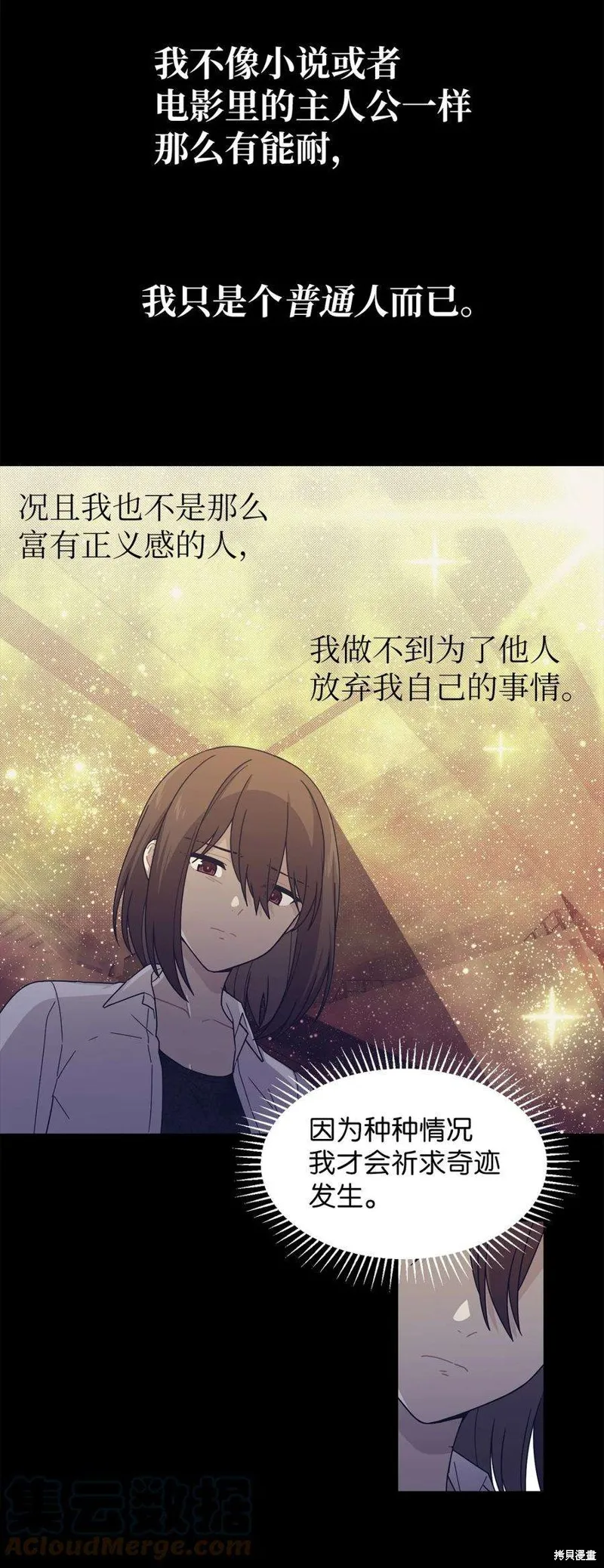 第57话 第5页