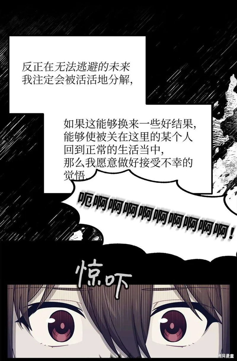 第57话 第6页