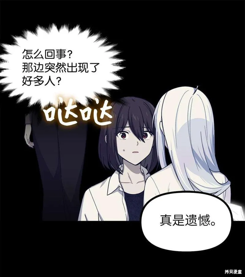 第57话 第8页
