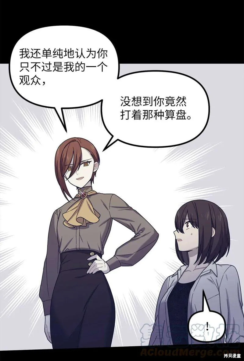 第57话 第9页