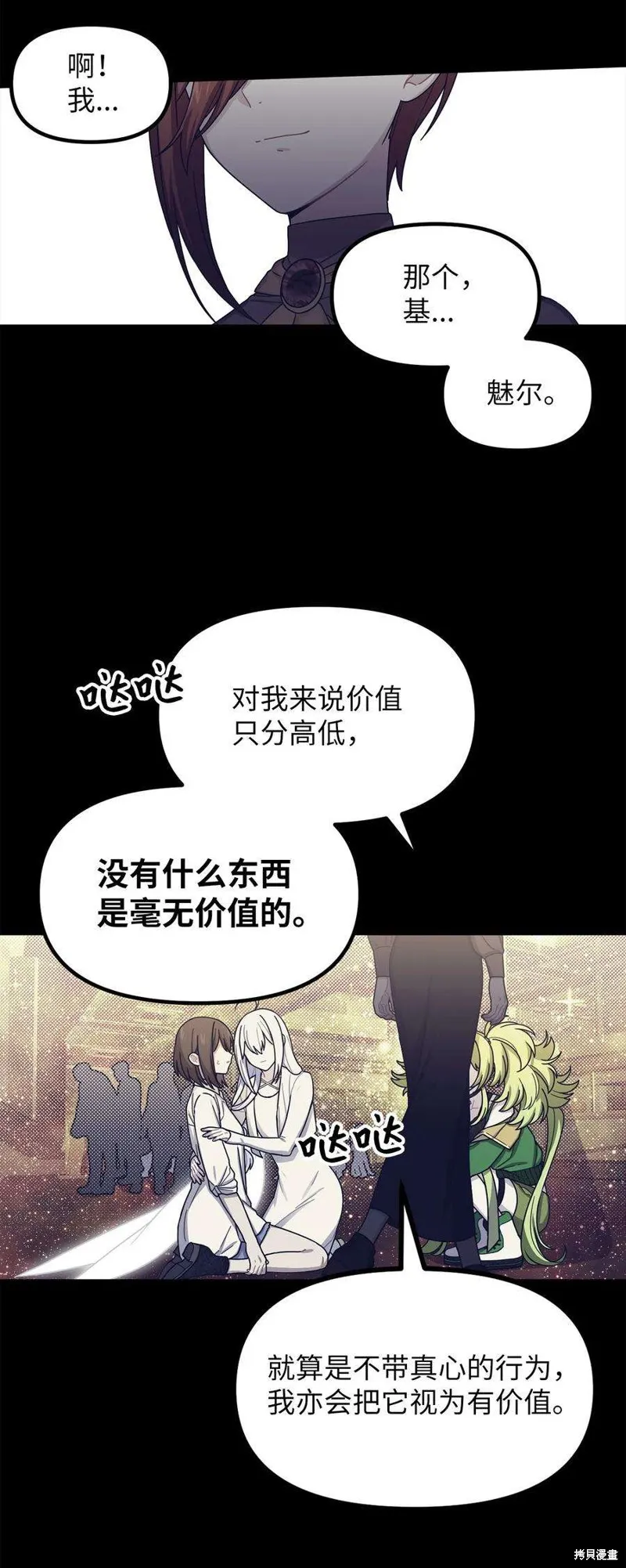 第57话 第10页