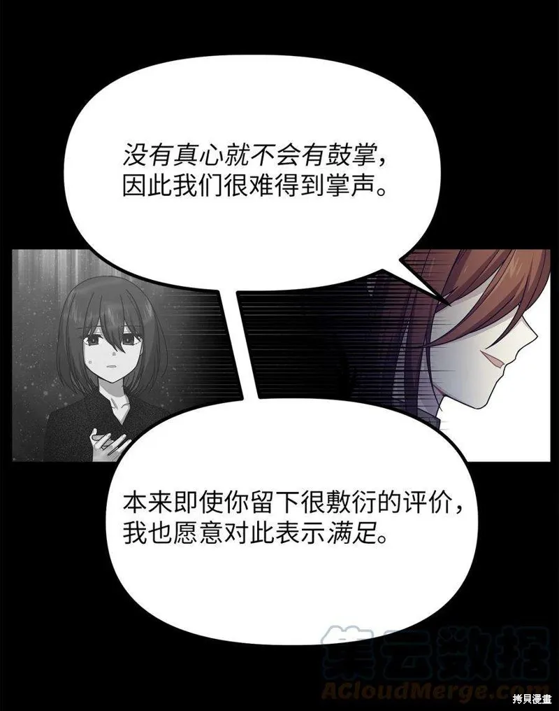 第57话 第11页