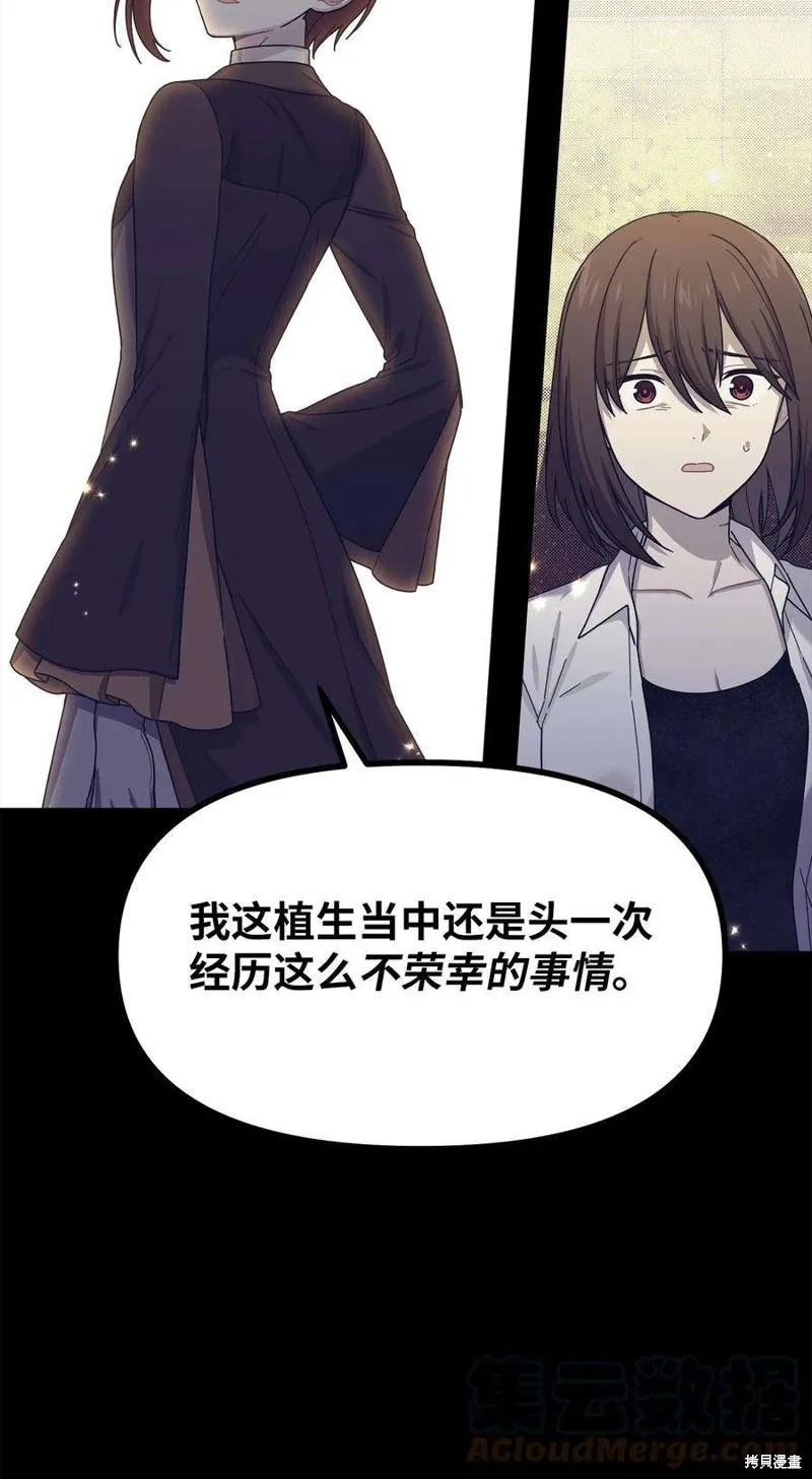 第57话 第13页