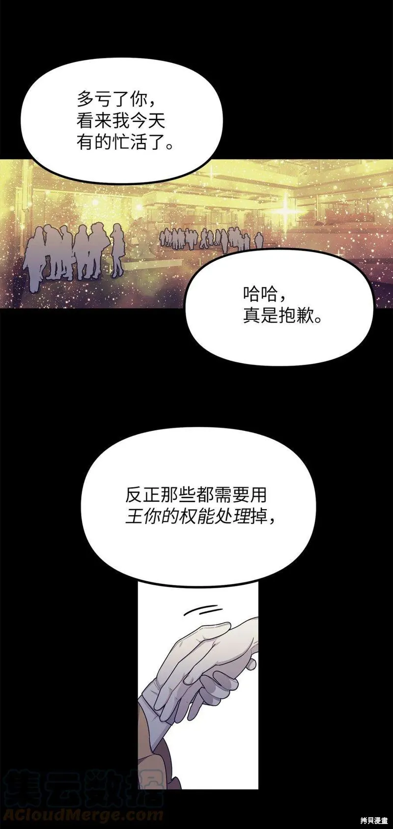 第57话 第17页