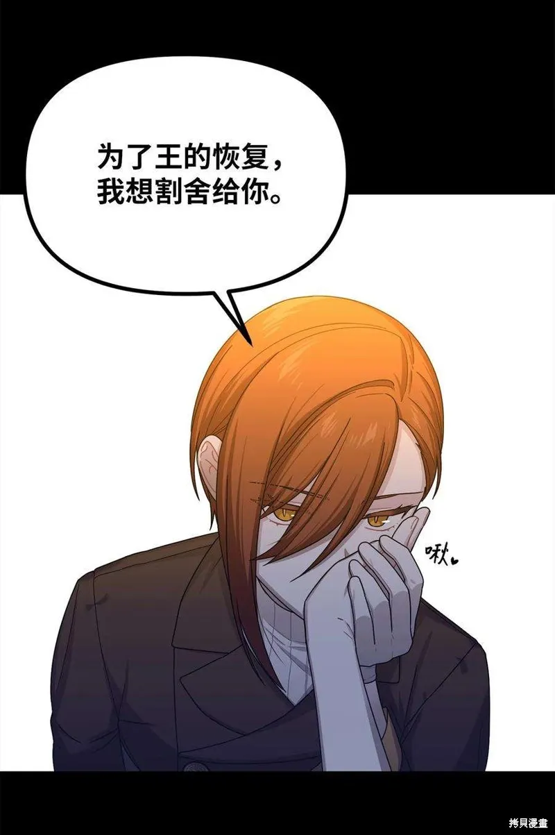 第57话 第18页
