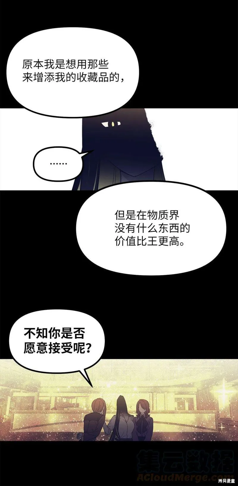 第57话 第19页