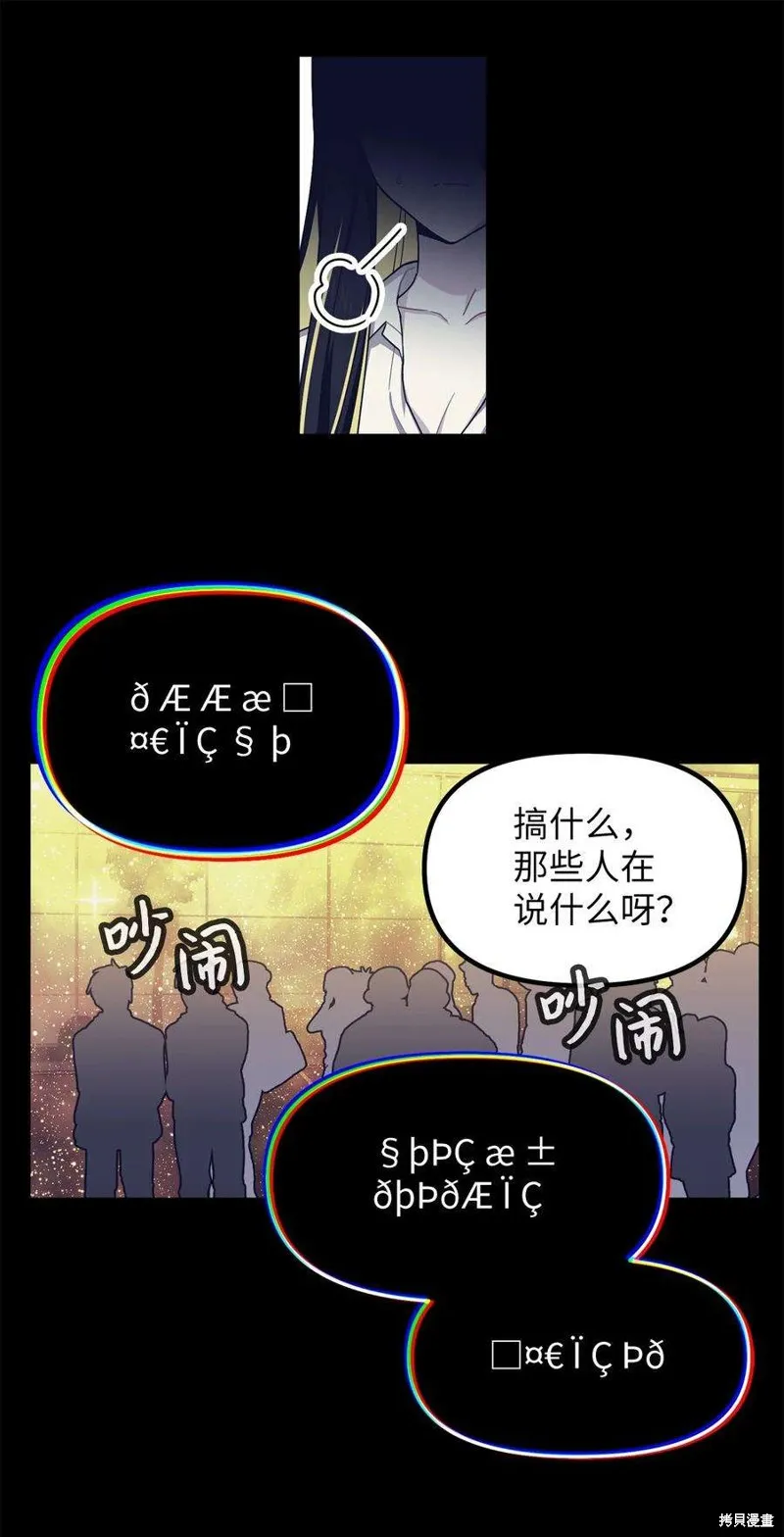 第57话 第20页
