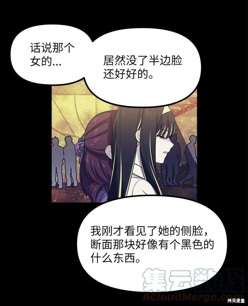 第57话 第21页