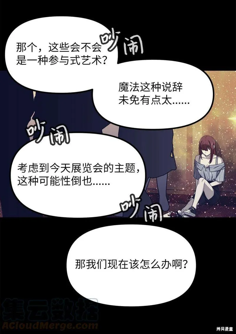 第57话 第23页