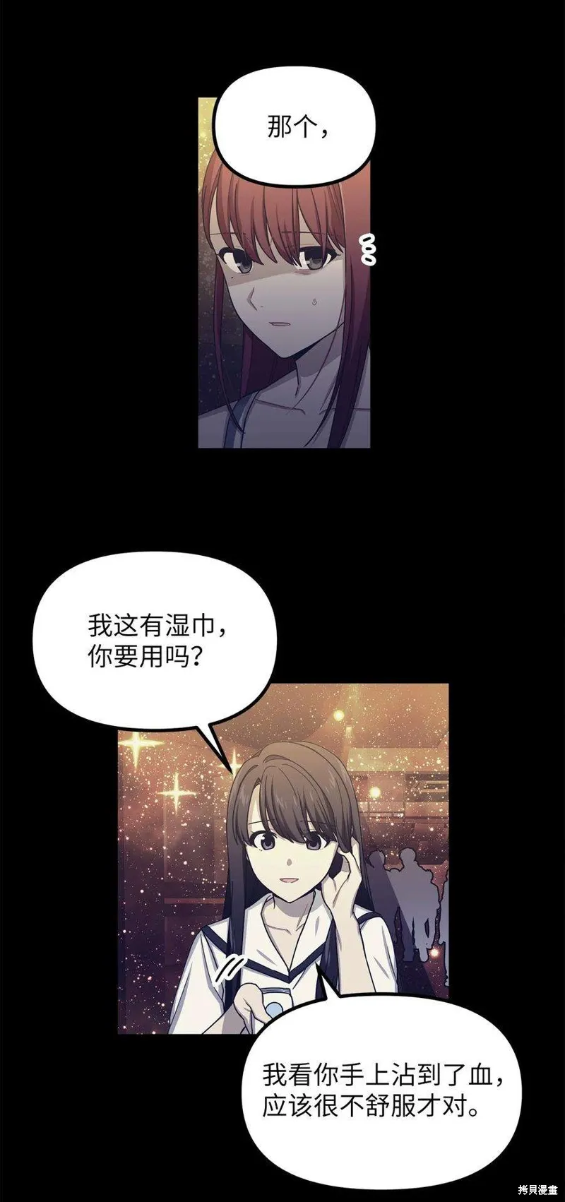 第57话 第24页