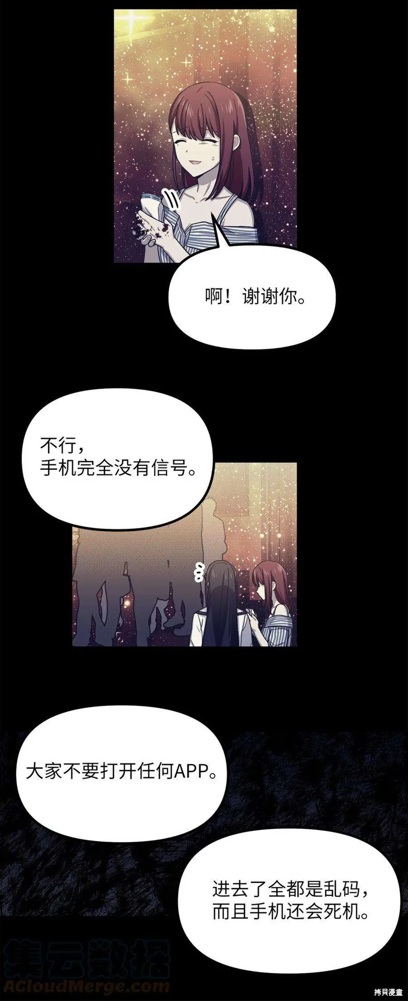 第57话 第25页