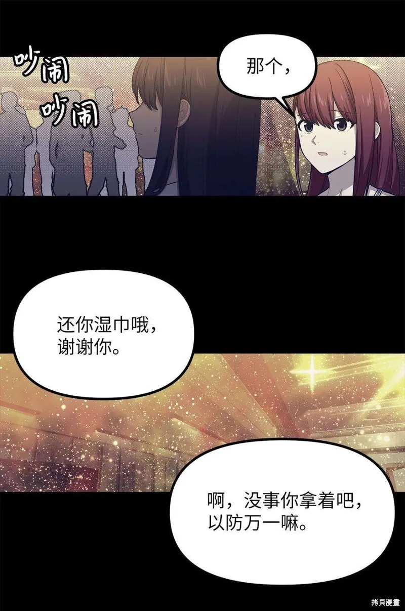 第57话 第26页