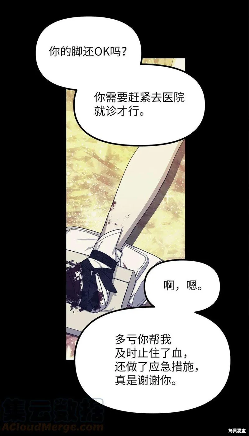 第57话 第27页