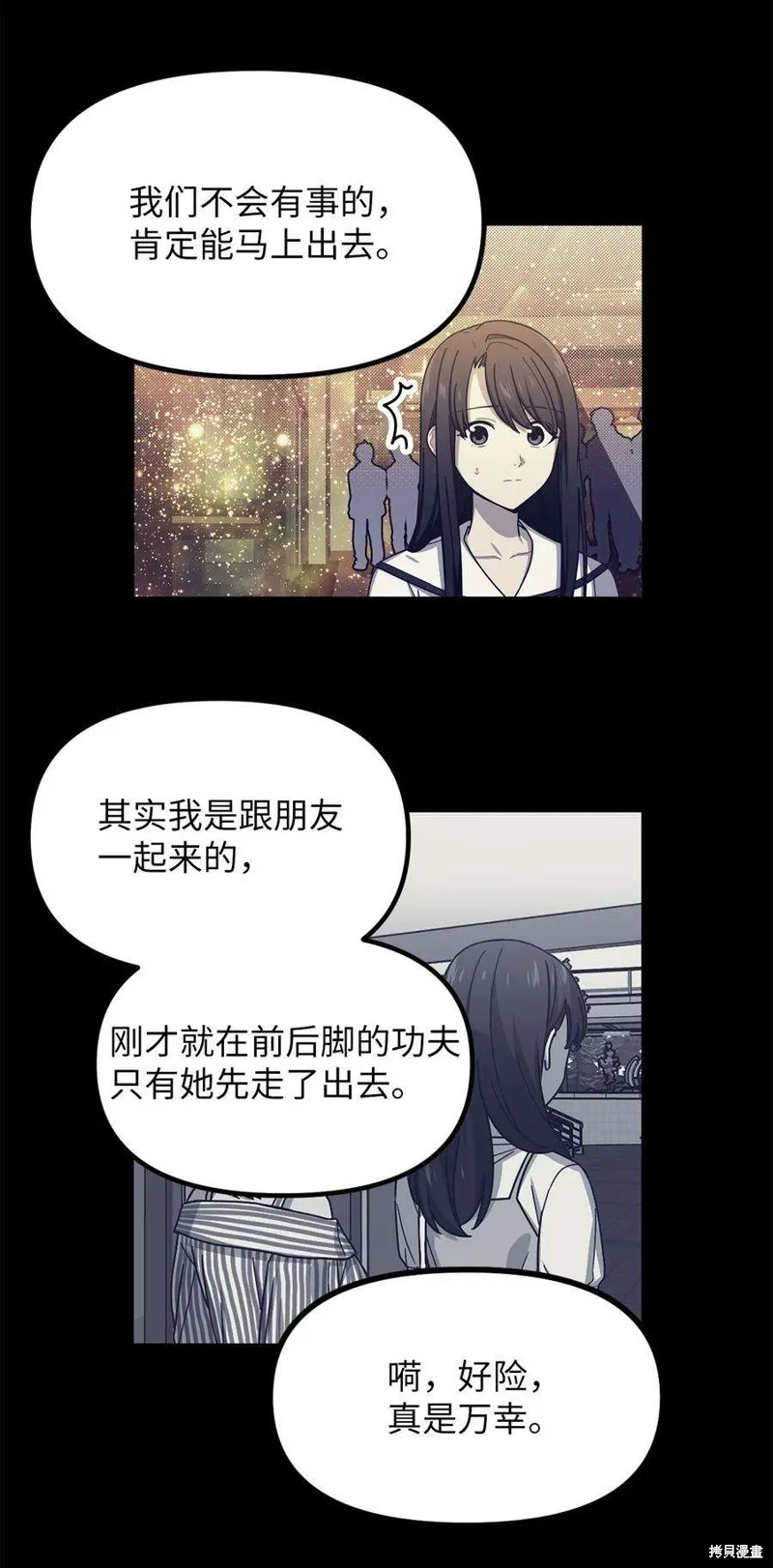 第57话 第28页