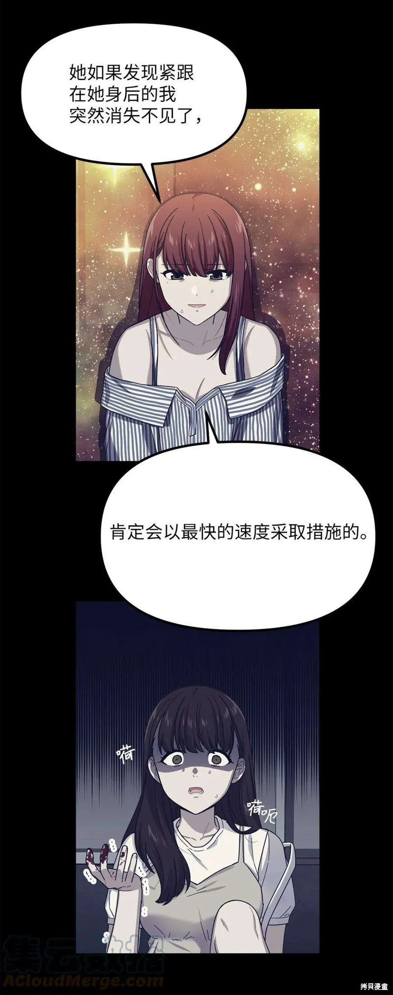 第57话 第29页