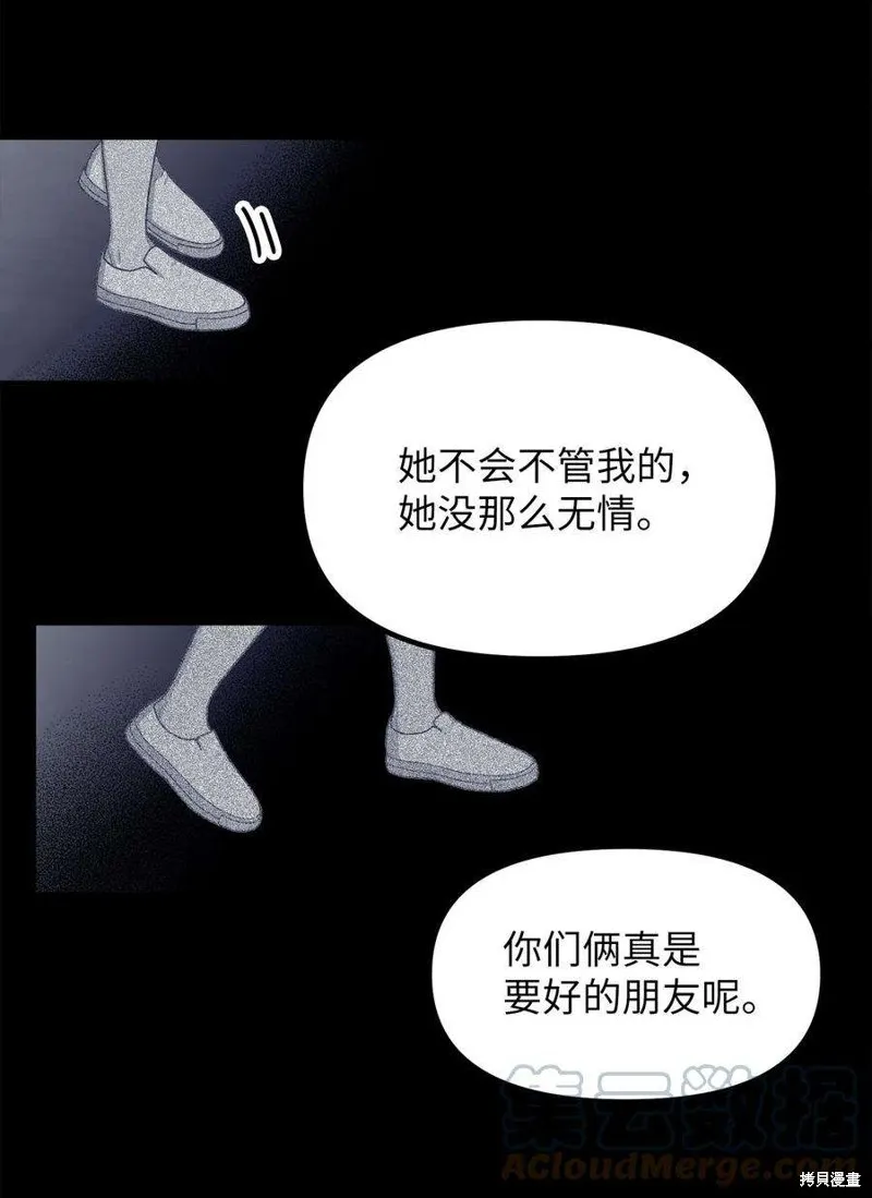 第57话 第37页