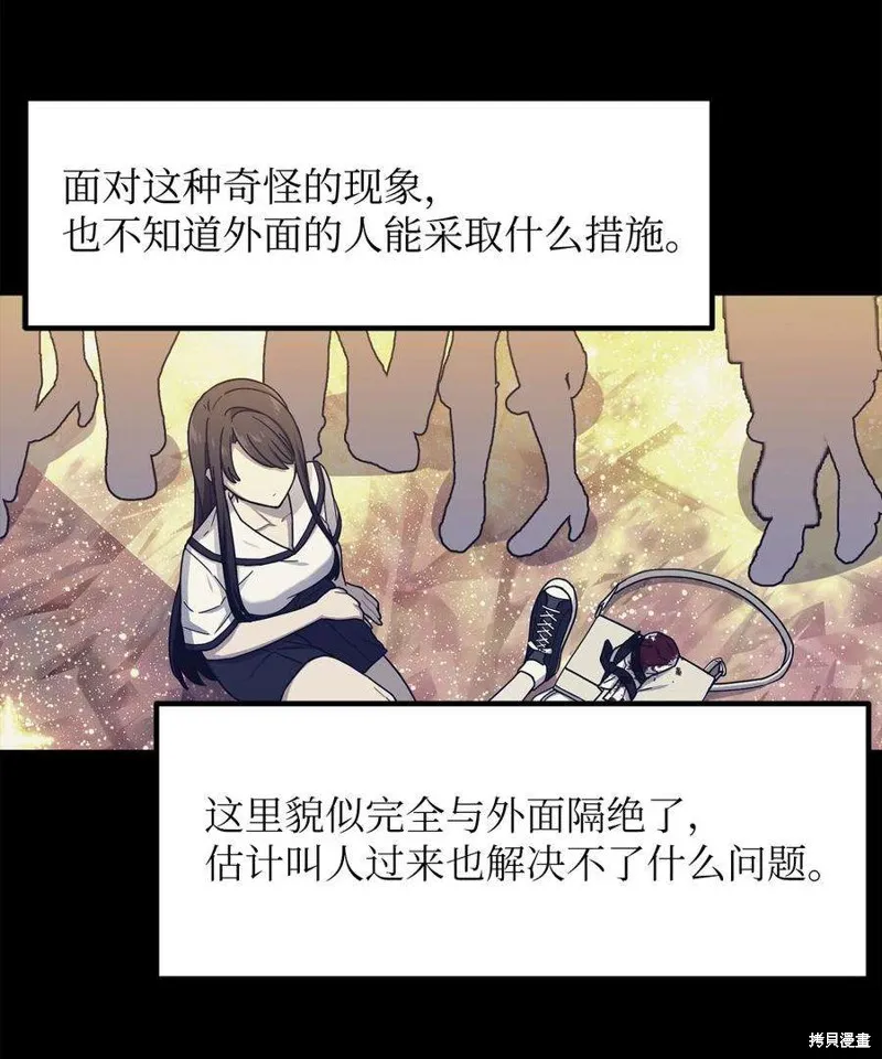 第57话 第38页