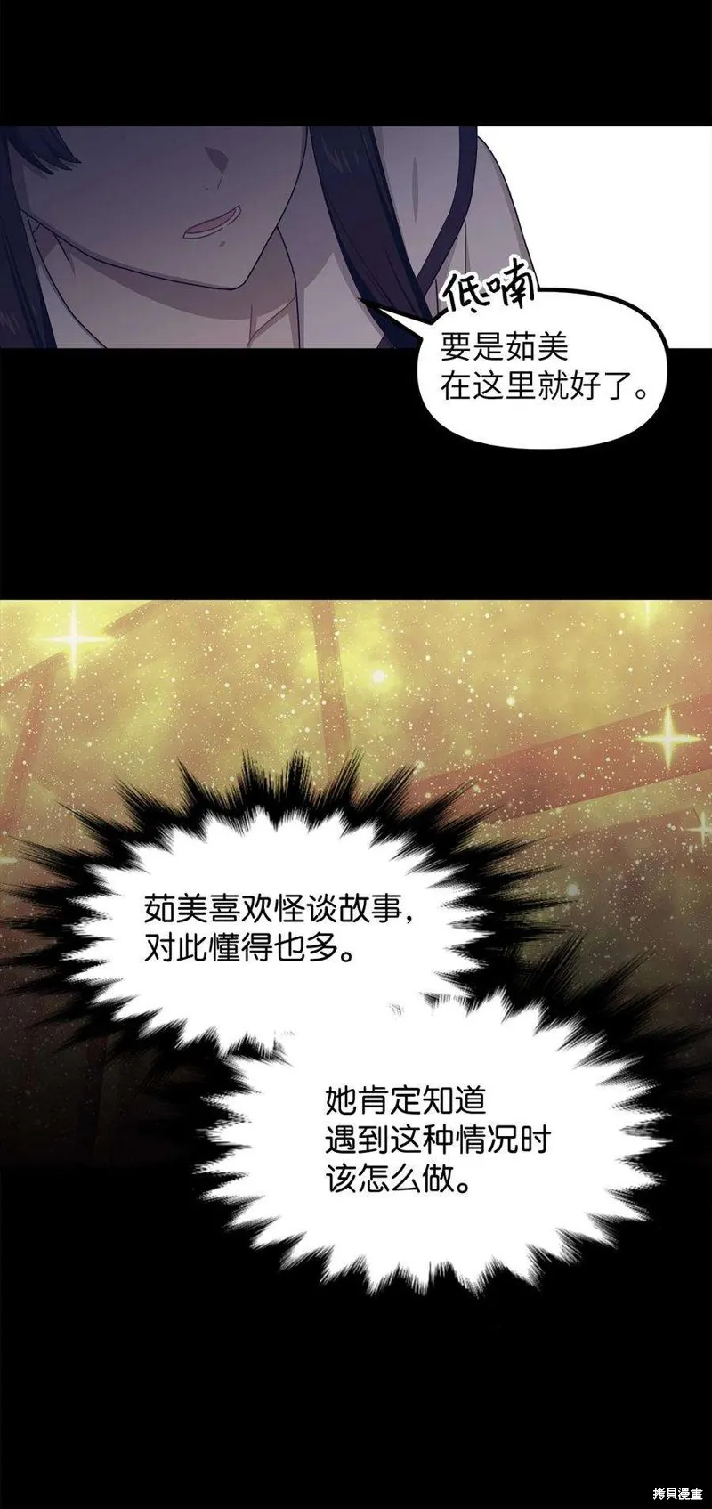 第57话 第40页