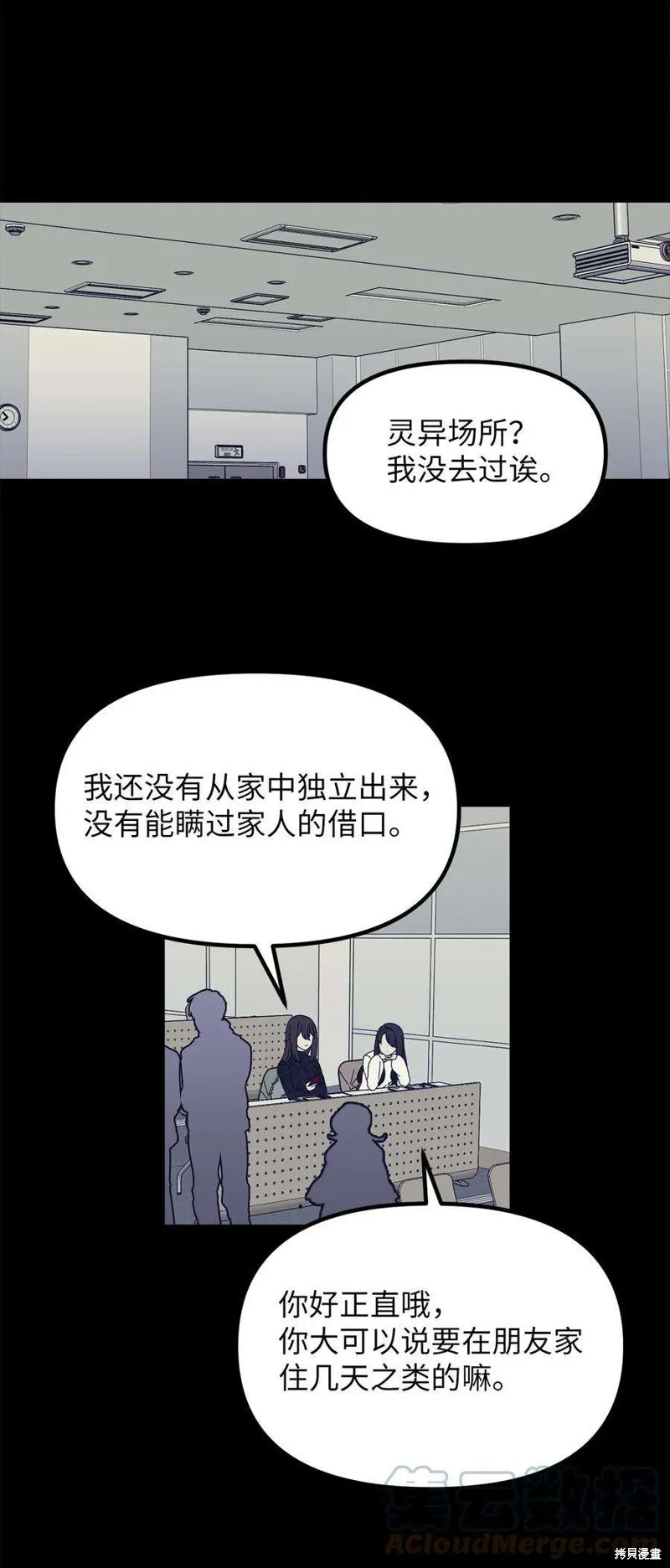 第57话 第41页