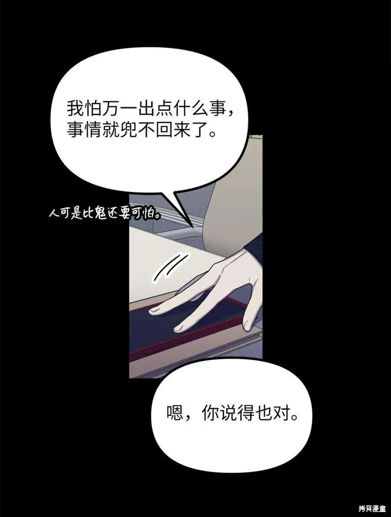 第57话 第42页