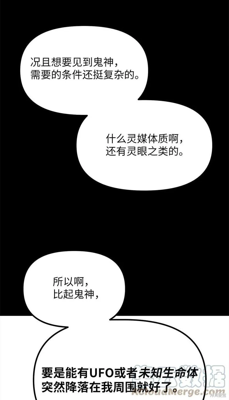 第57话 第43页