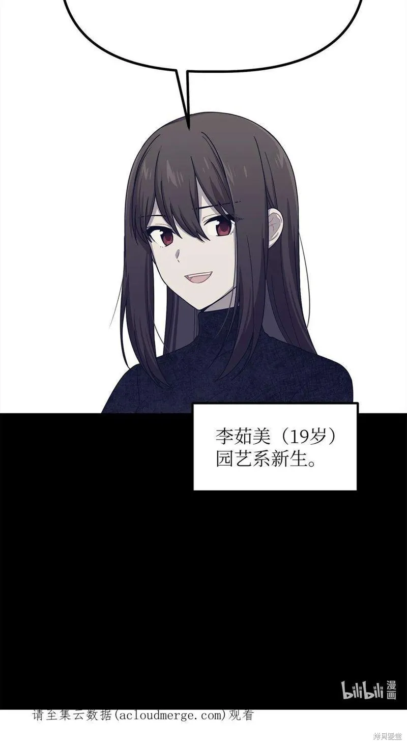 第57话 第44页