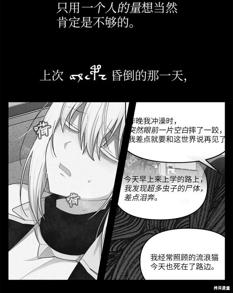 第56话 第3页