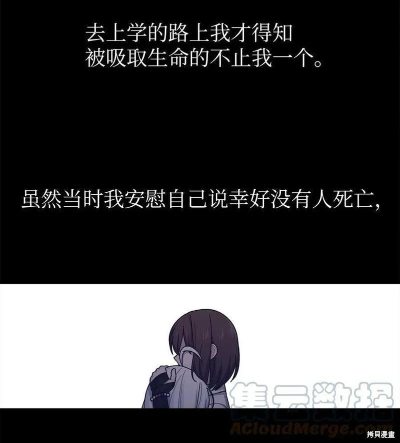 第56话 第4页
