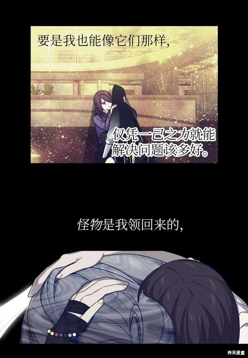 第56话 第6页