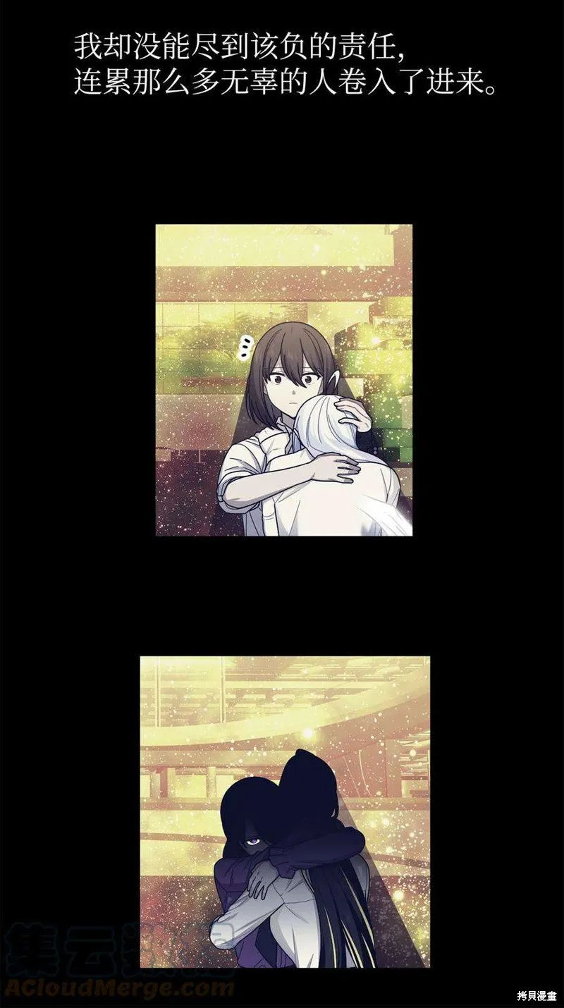 第56话 第7页