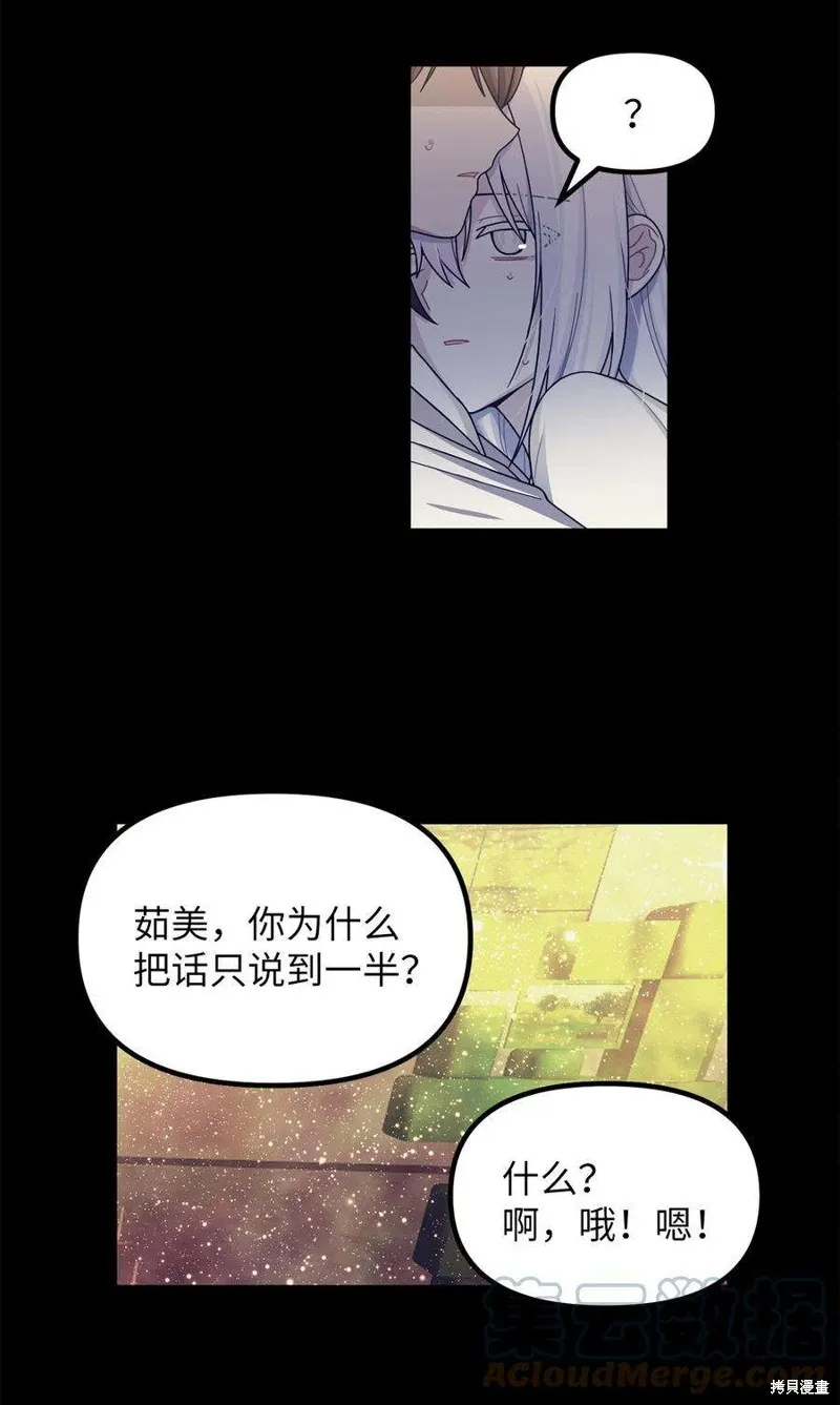 第56话 第10页