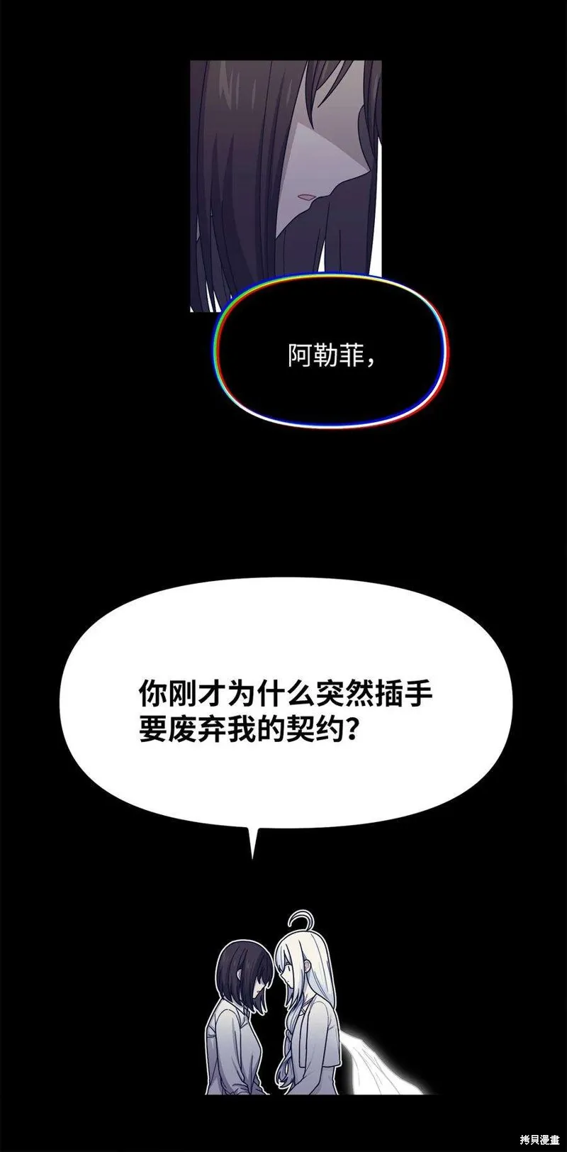 第56话 第12页