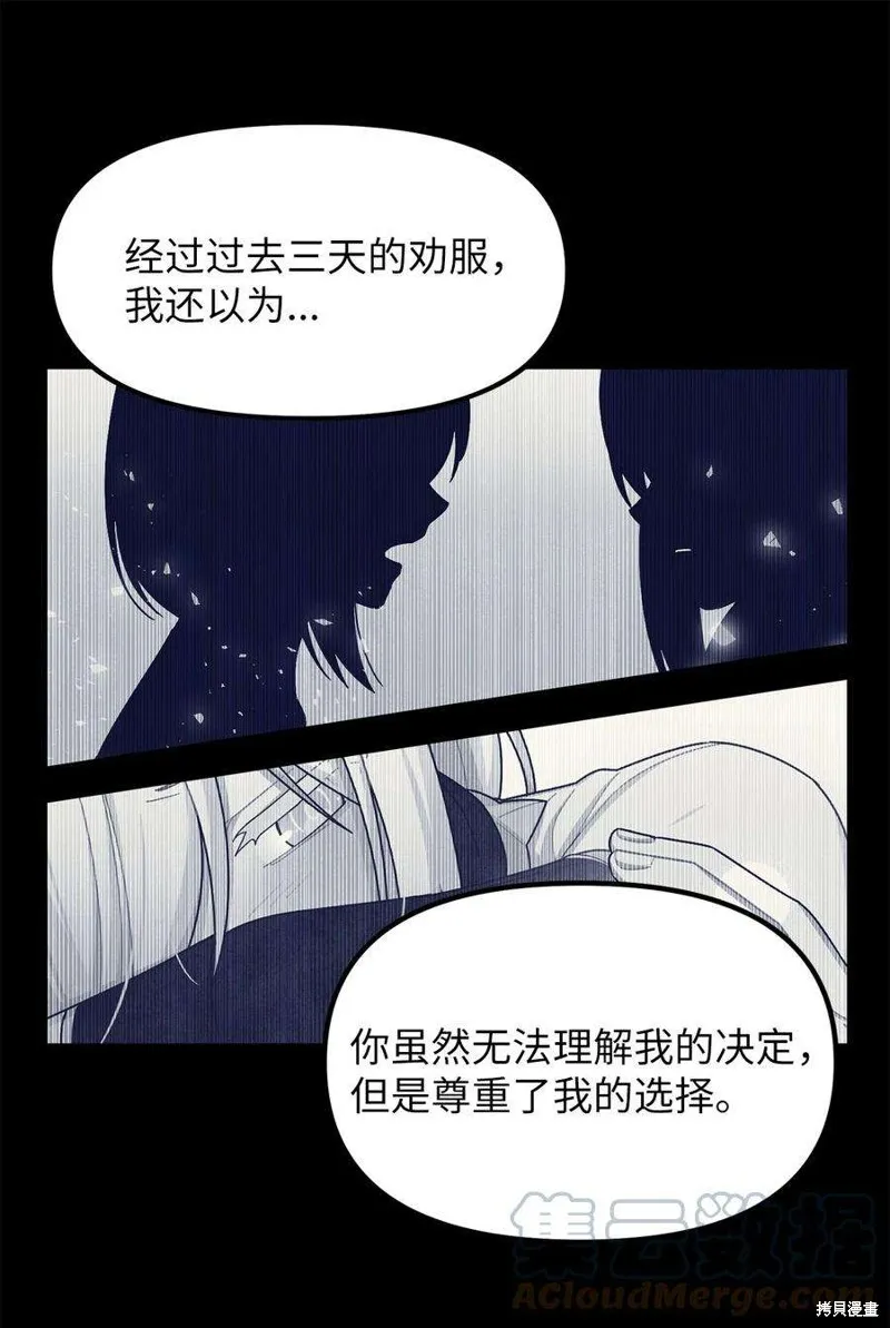 第56话 第13页