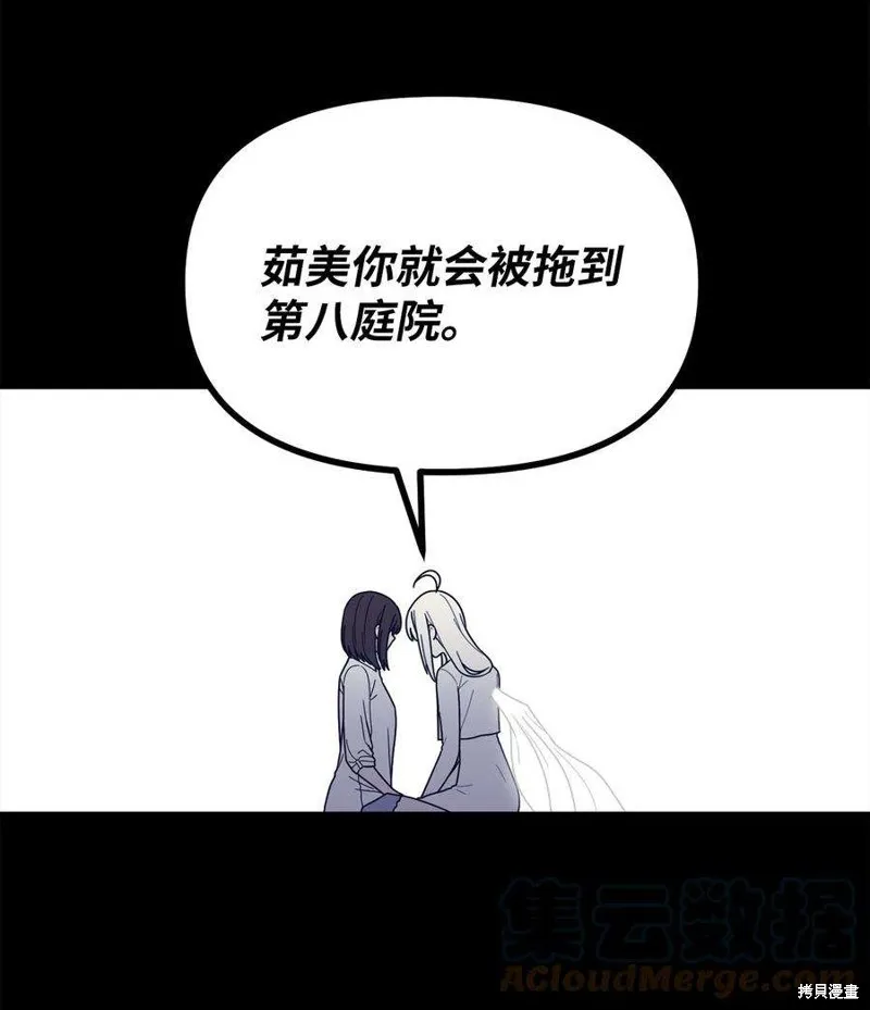 第56话 第16页