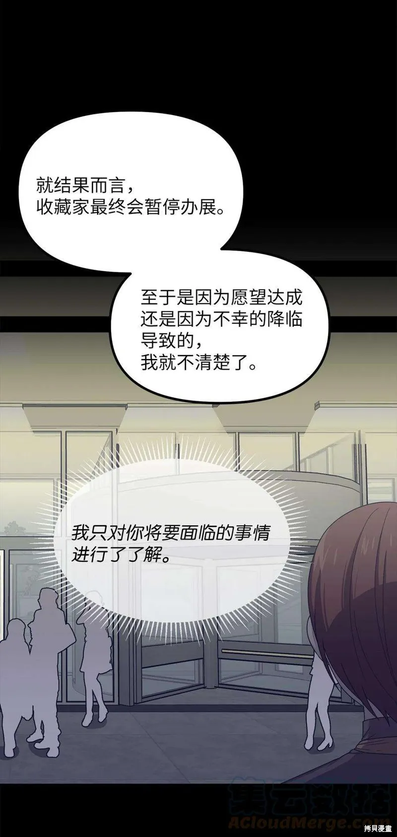 第56话 第19页