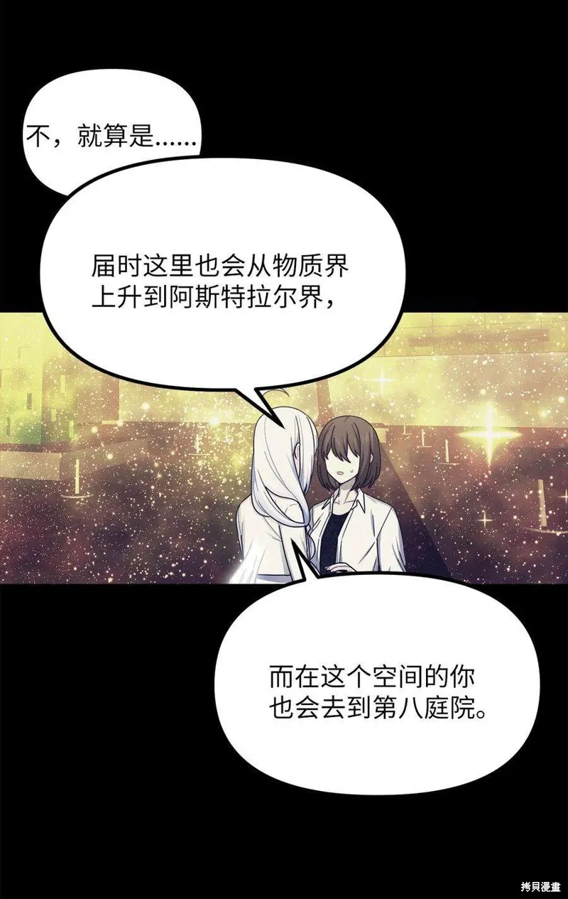 第56话 第21页