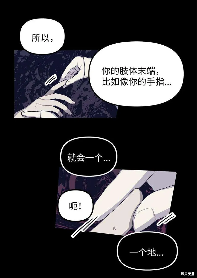 第56话 第23页