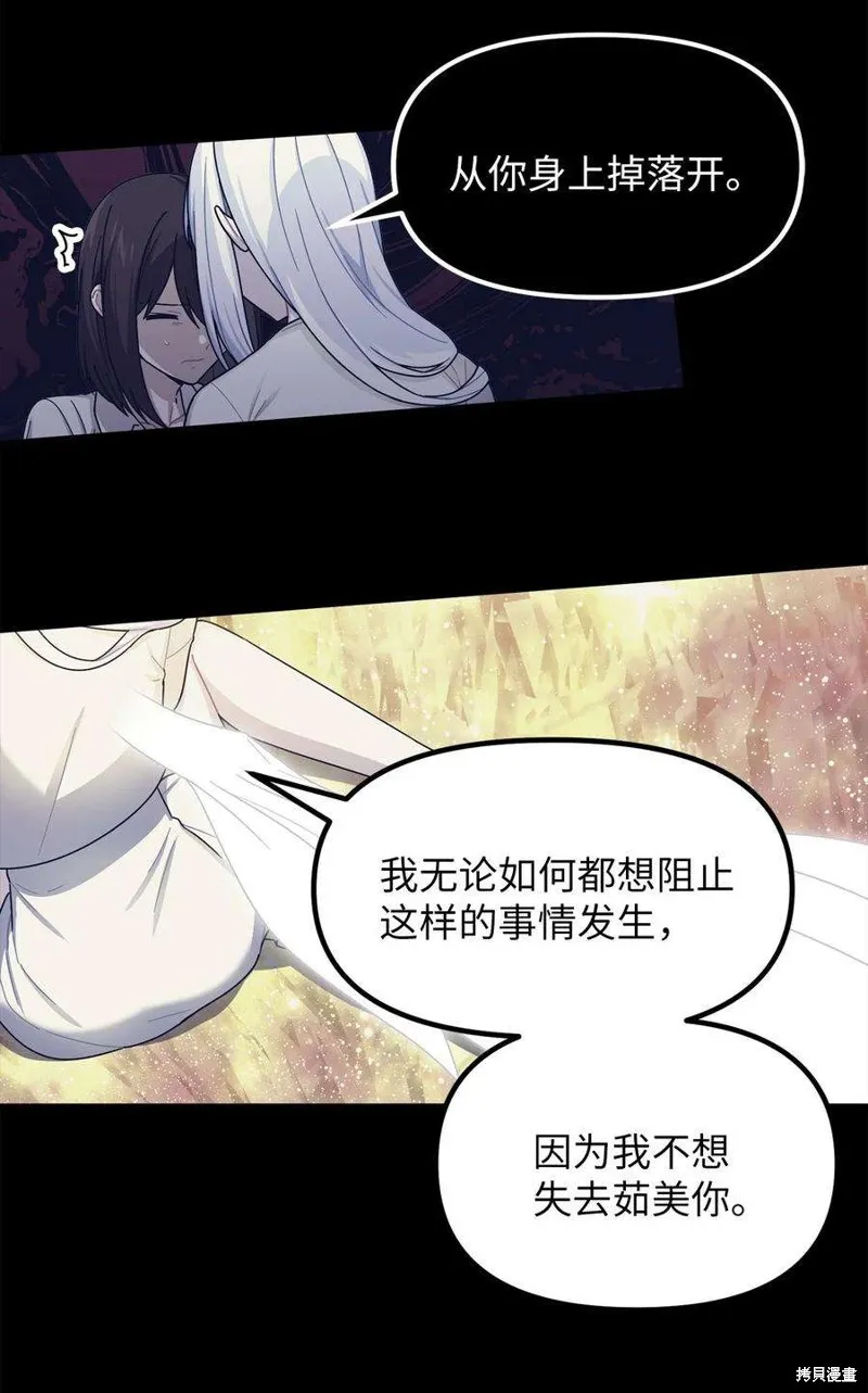 第56话 第24页