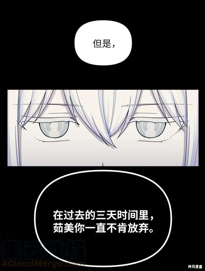 第56话 第25页
