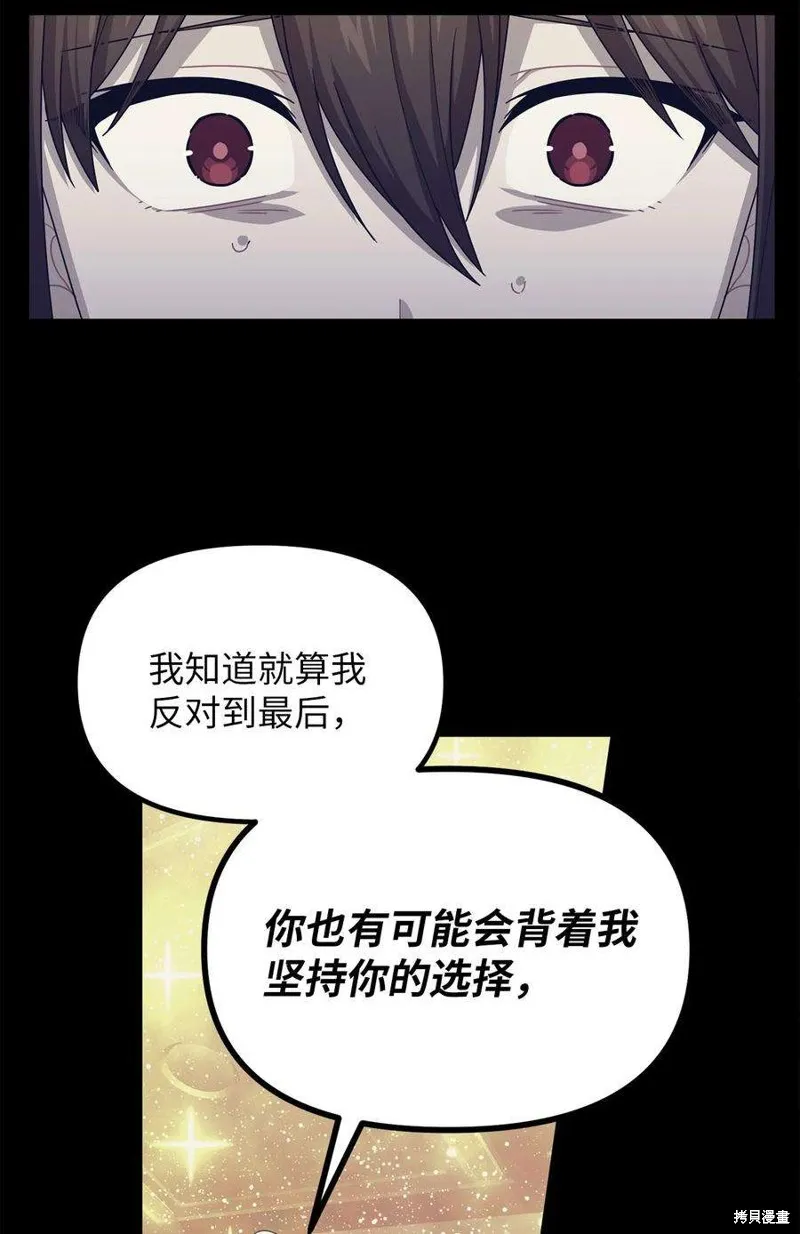 第56话 第26页