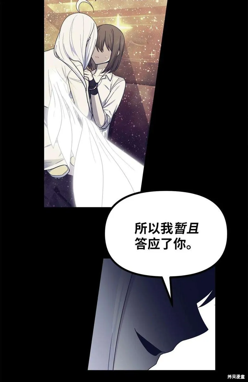 第56话 第27页