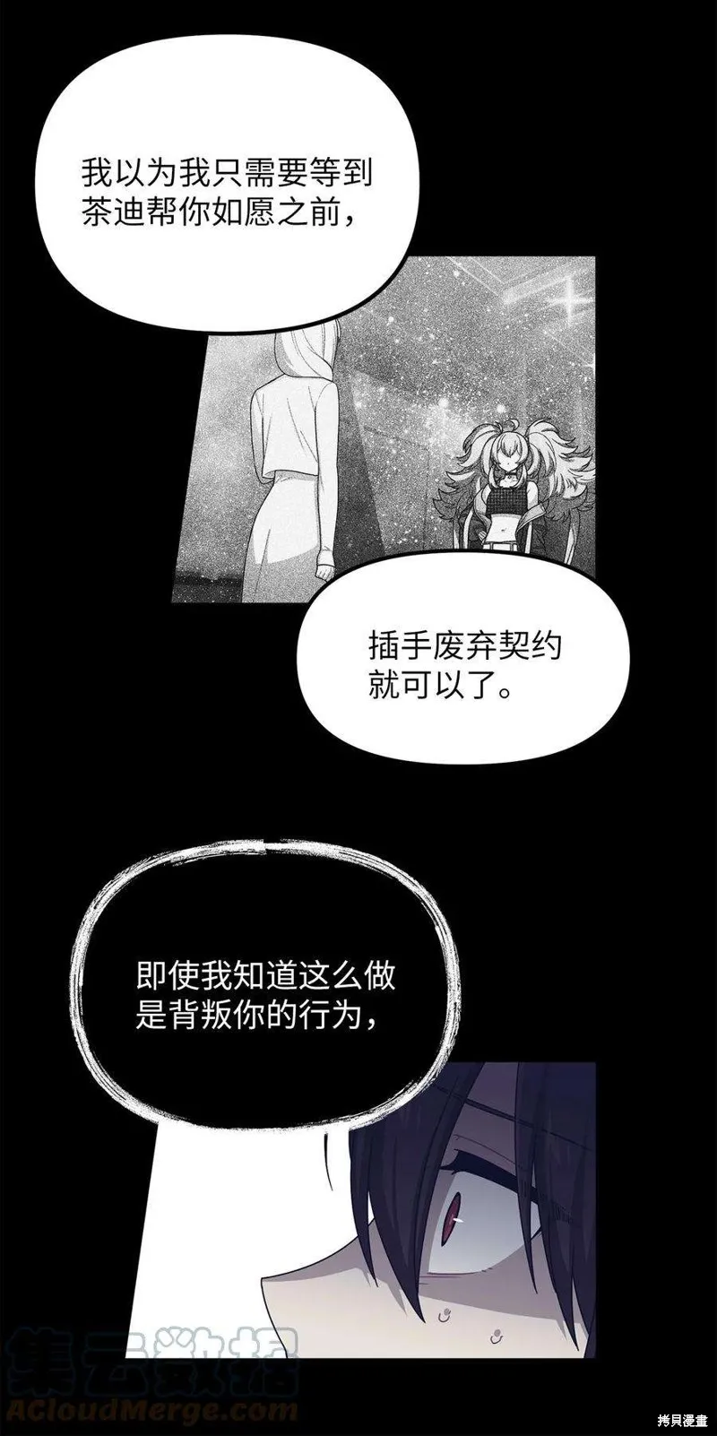 第56话 第28页